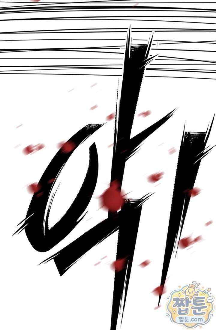 마교일진 79화 8