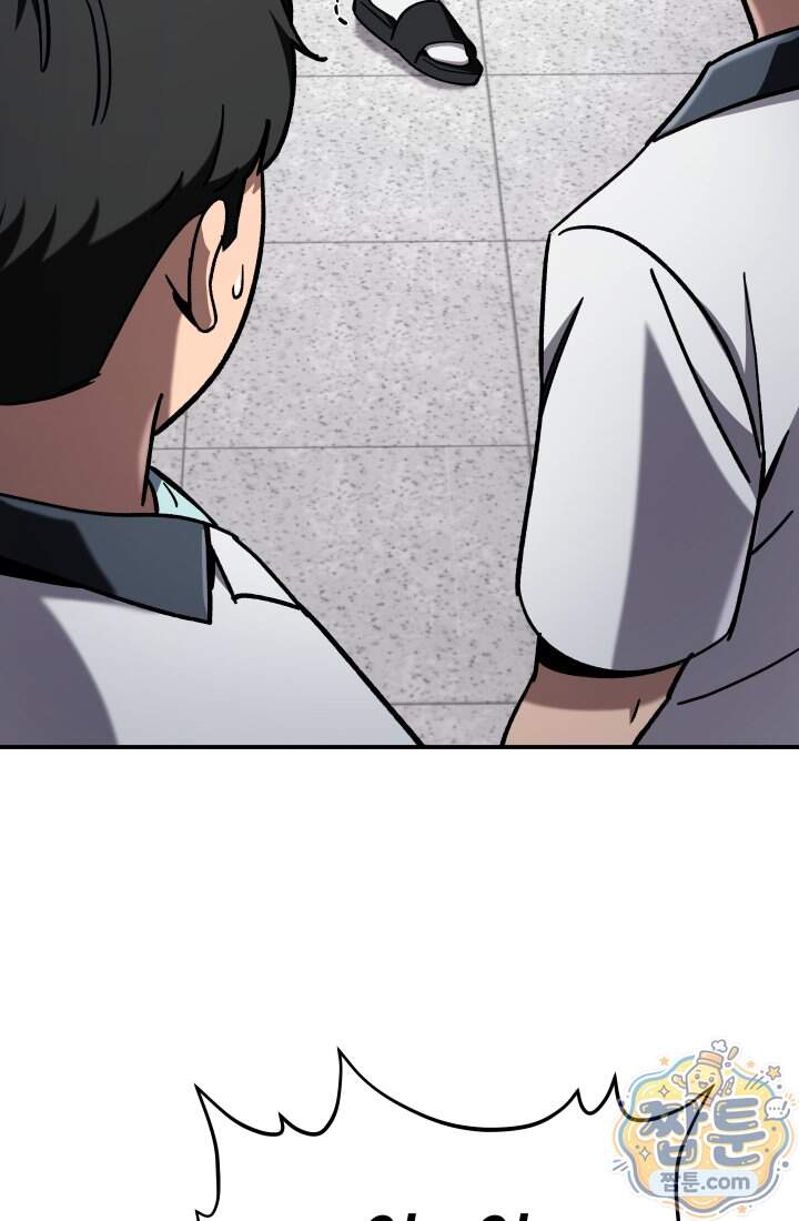 마교일진 79화 21
