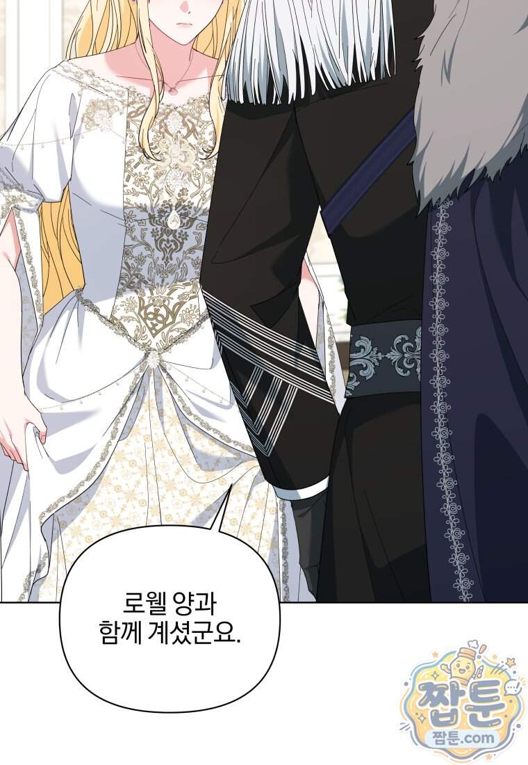 퇴사 후 남주들의 집착은 사절이에요 22화 19