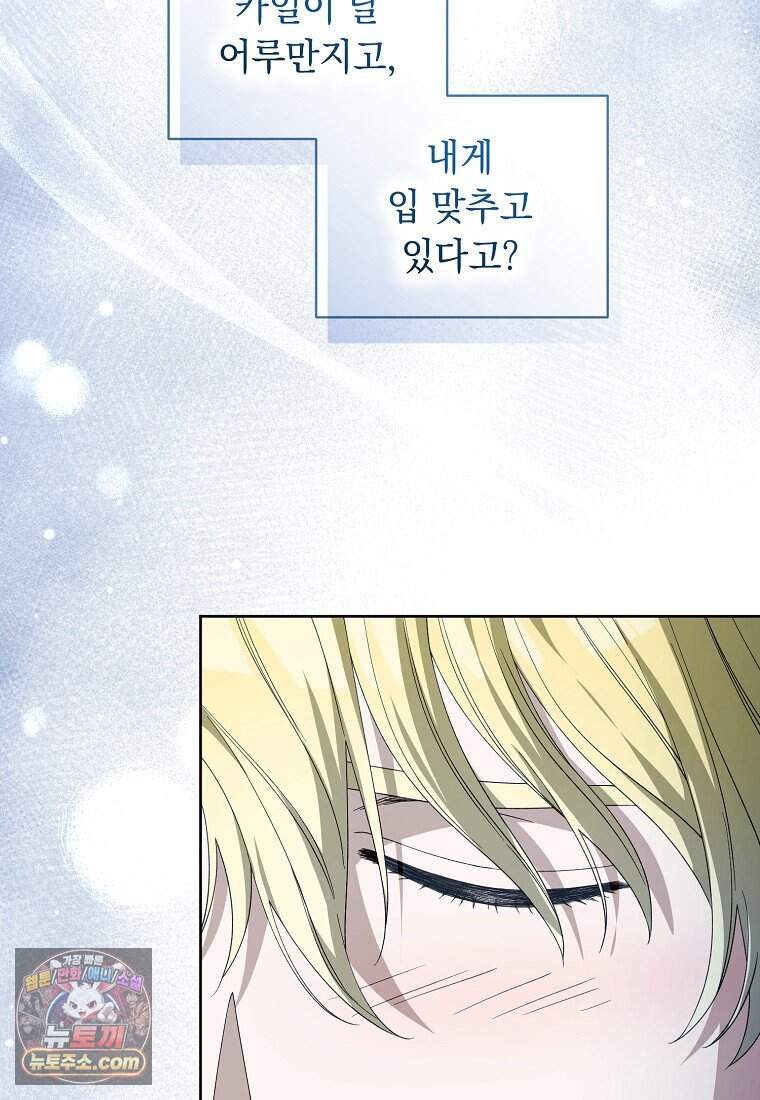 빛과 그림자 + 골든 타임 + 글로리 11화 5