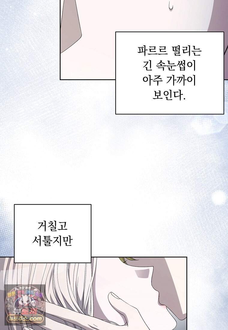 빛과 그림자 + 골든 타임 + 글로리 11화 6