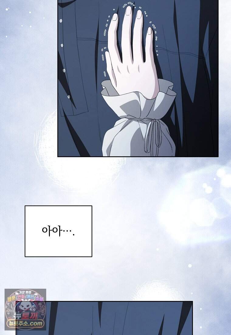 빛과 그림자 + 골든 타임 + 글로리 11화 8