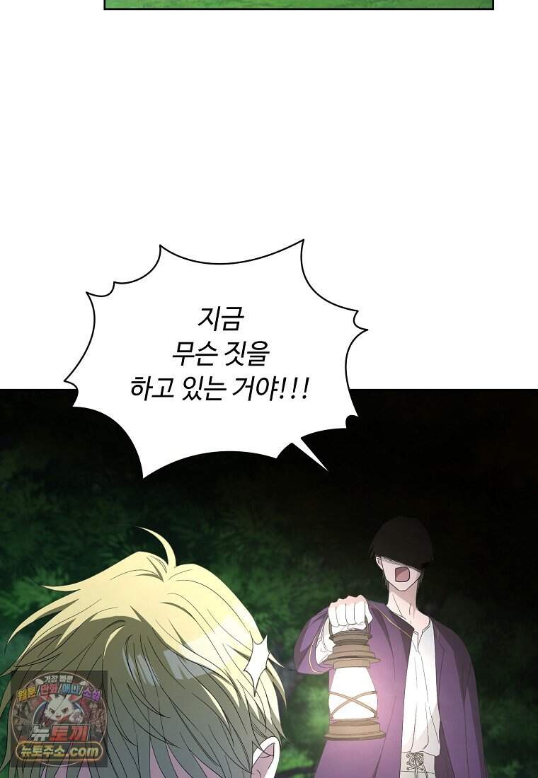 빛과 그림자 + 골든 타임 + 글로리 11화 16