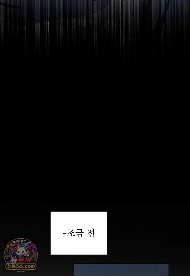 빛과 그림자 + 골든 타임 + 글로리 11화 19