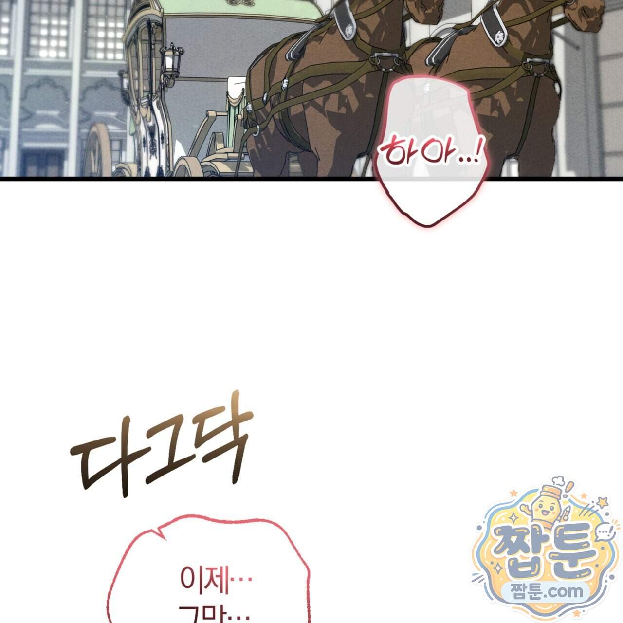 역사는 도서관에서 26화 3