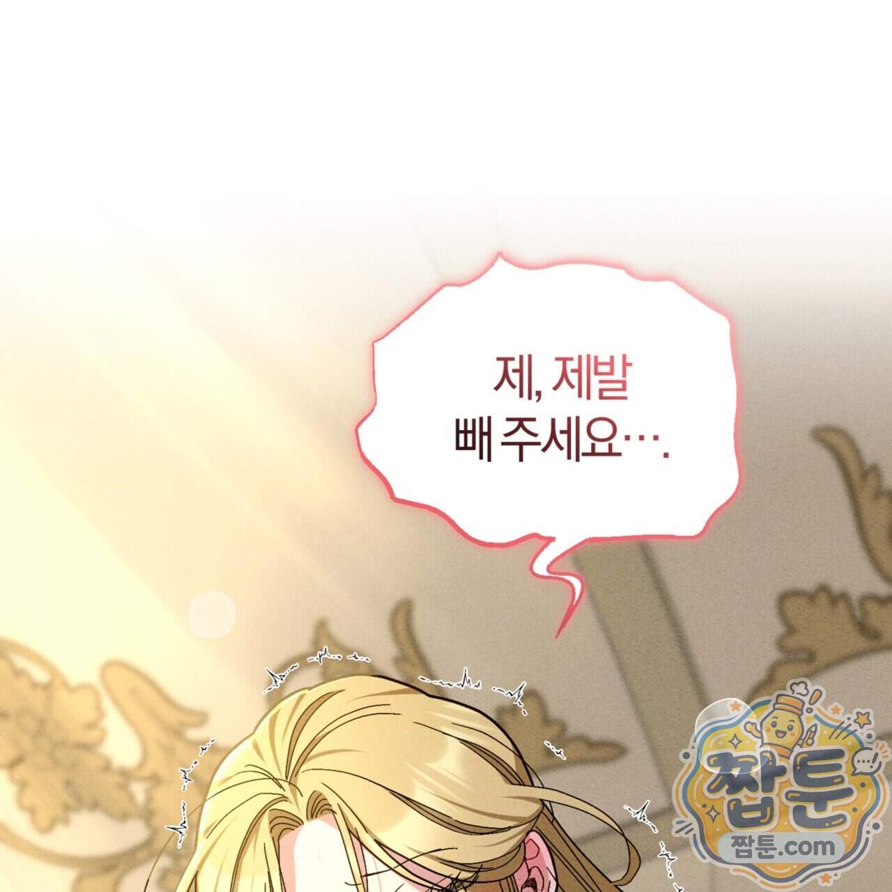 역사는 도서관에서 26화 6