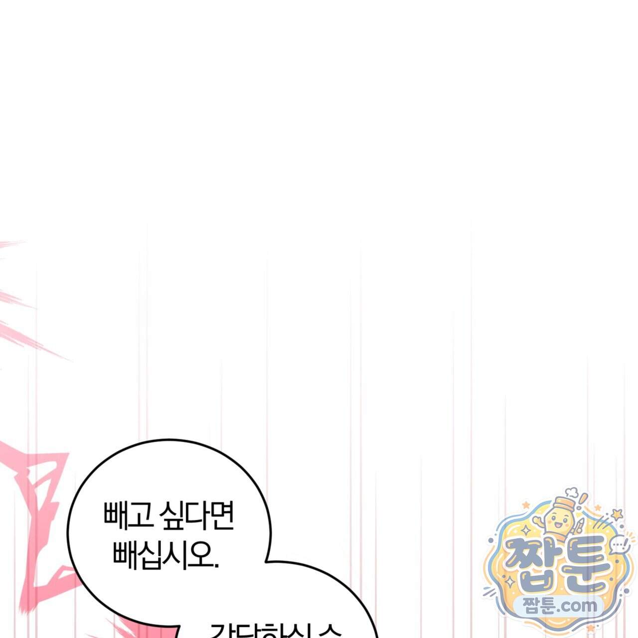 역사는 도서관에서 26화 9
