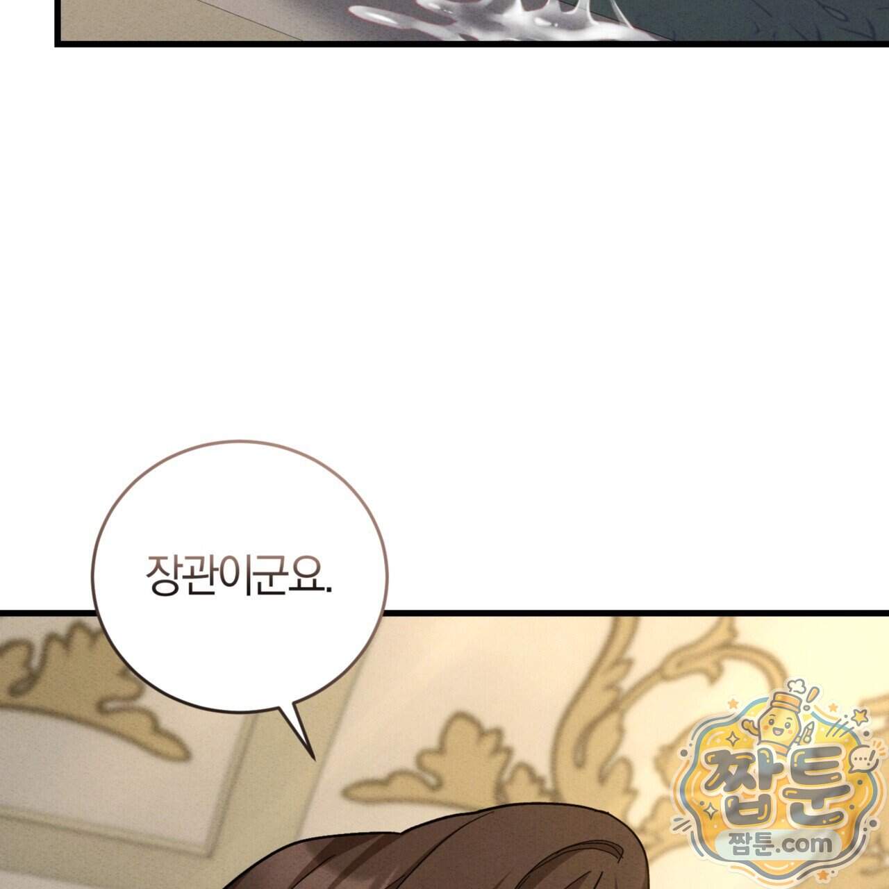 역사는 도서관에서 26화 20