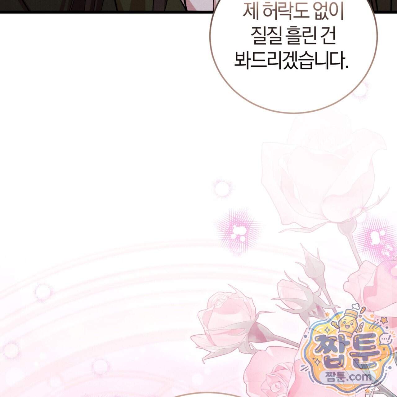 역사는 도서관에서 26화 22
