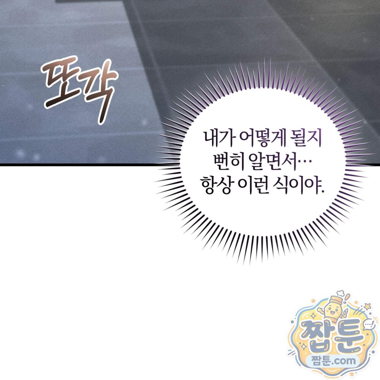 역사는 도서관에서 26화 33