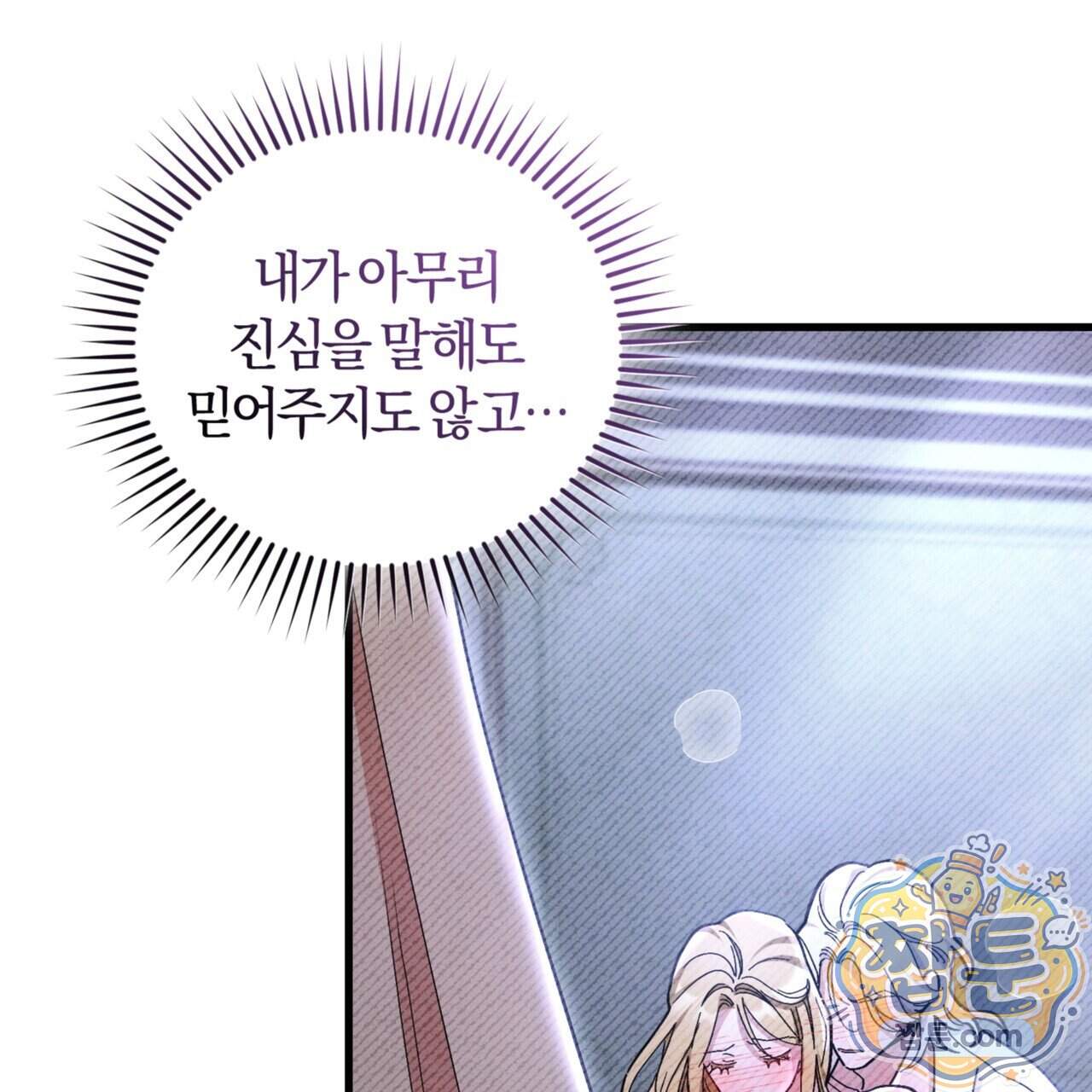 역사는 도서관에서 26화 34