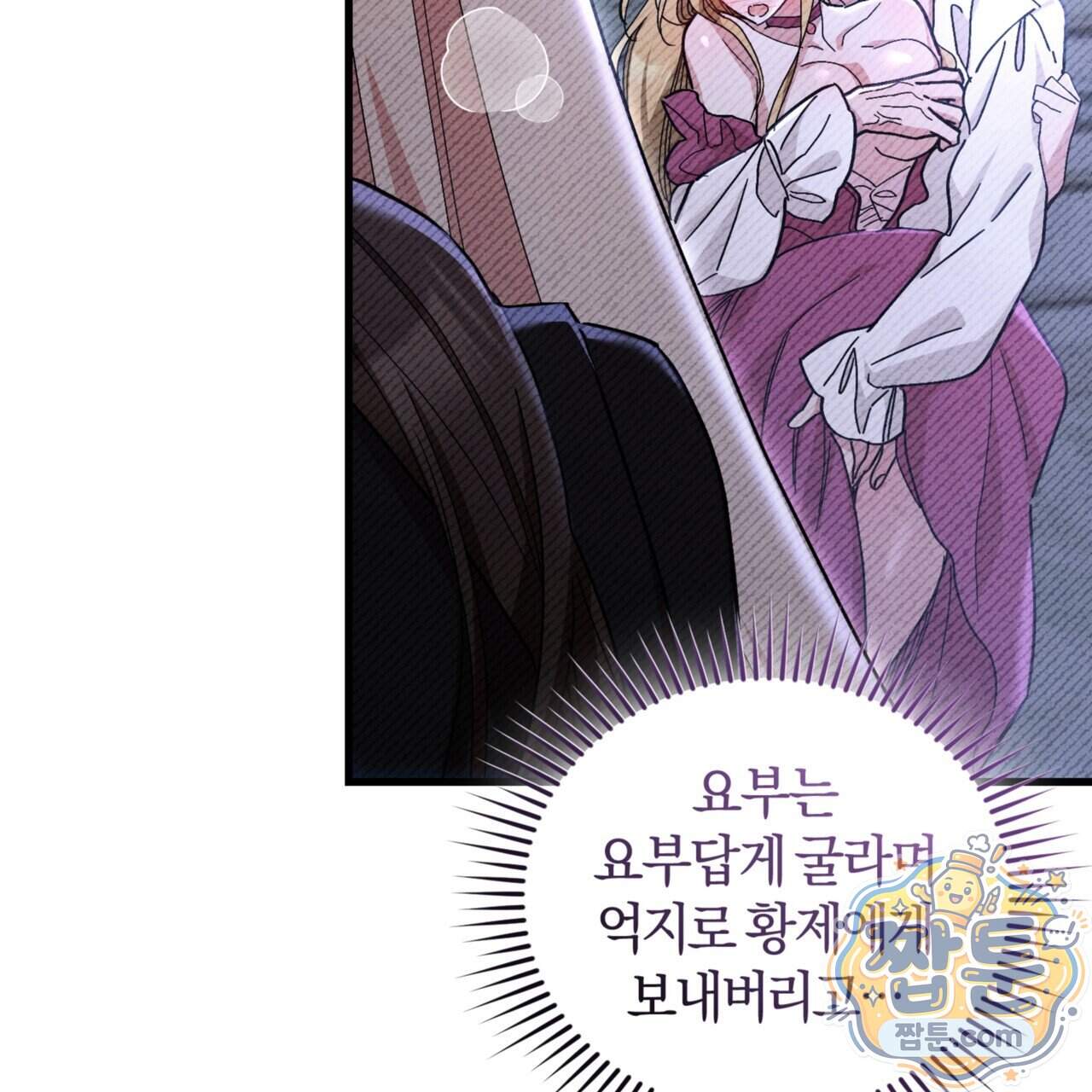 역사는 도서관에서 26화 35