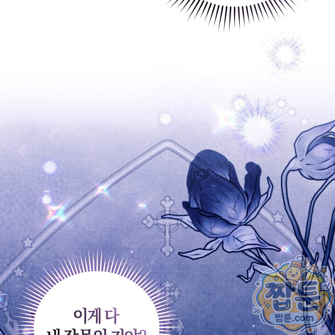 역사는 도서관에서 26화 36
