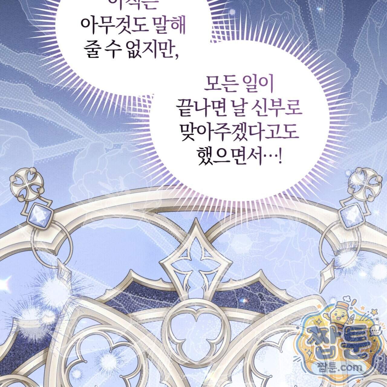 역사는 도서관에서 26화 42