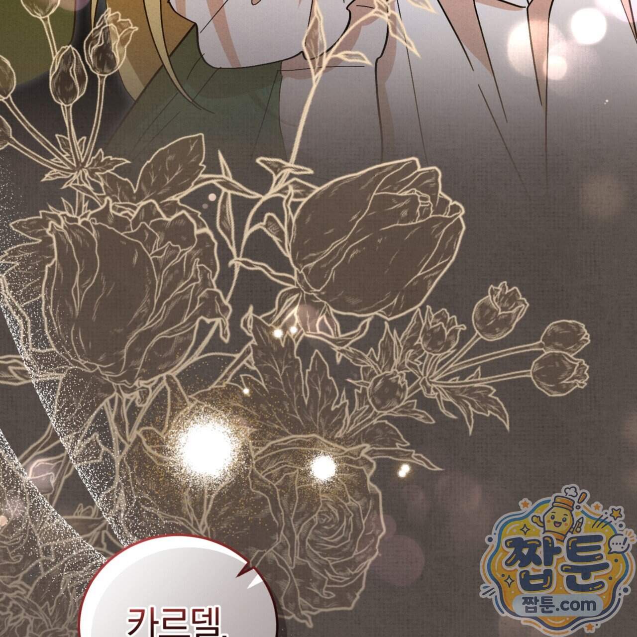 역사는 도서관에서 26화 57