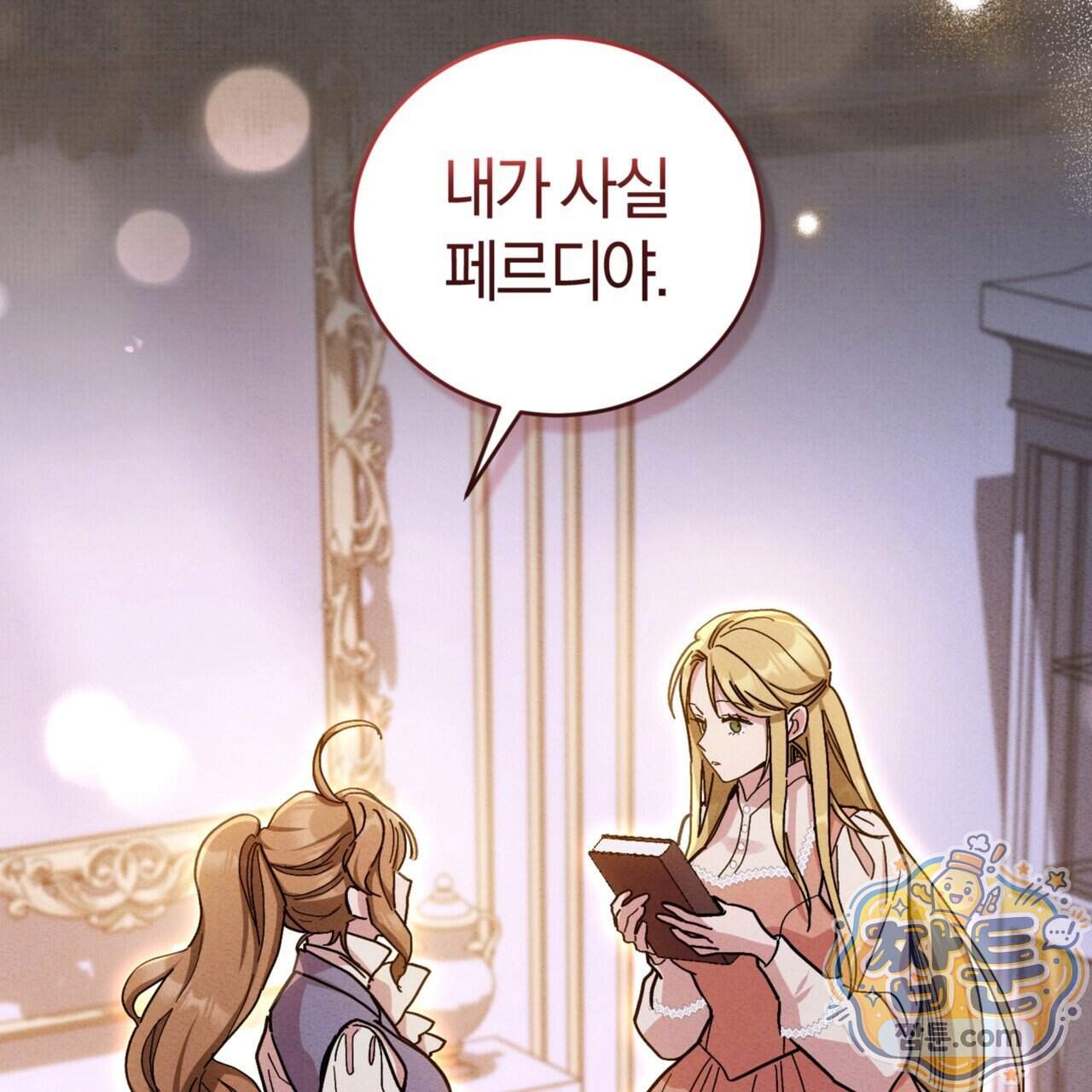 역사는 도서관에서 26화 59