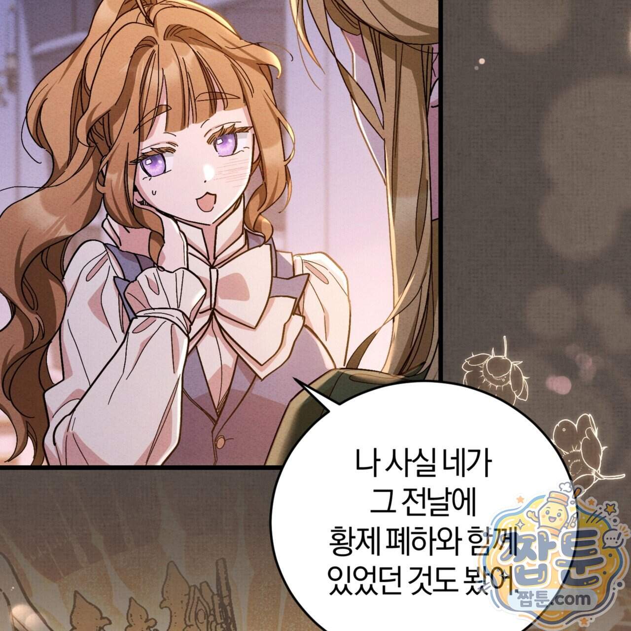 역사는 도서관에서 26화 69
