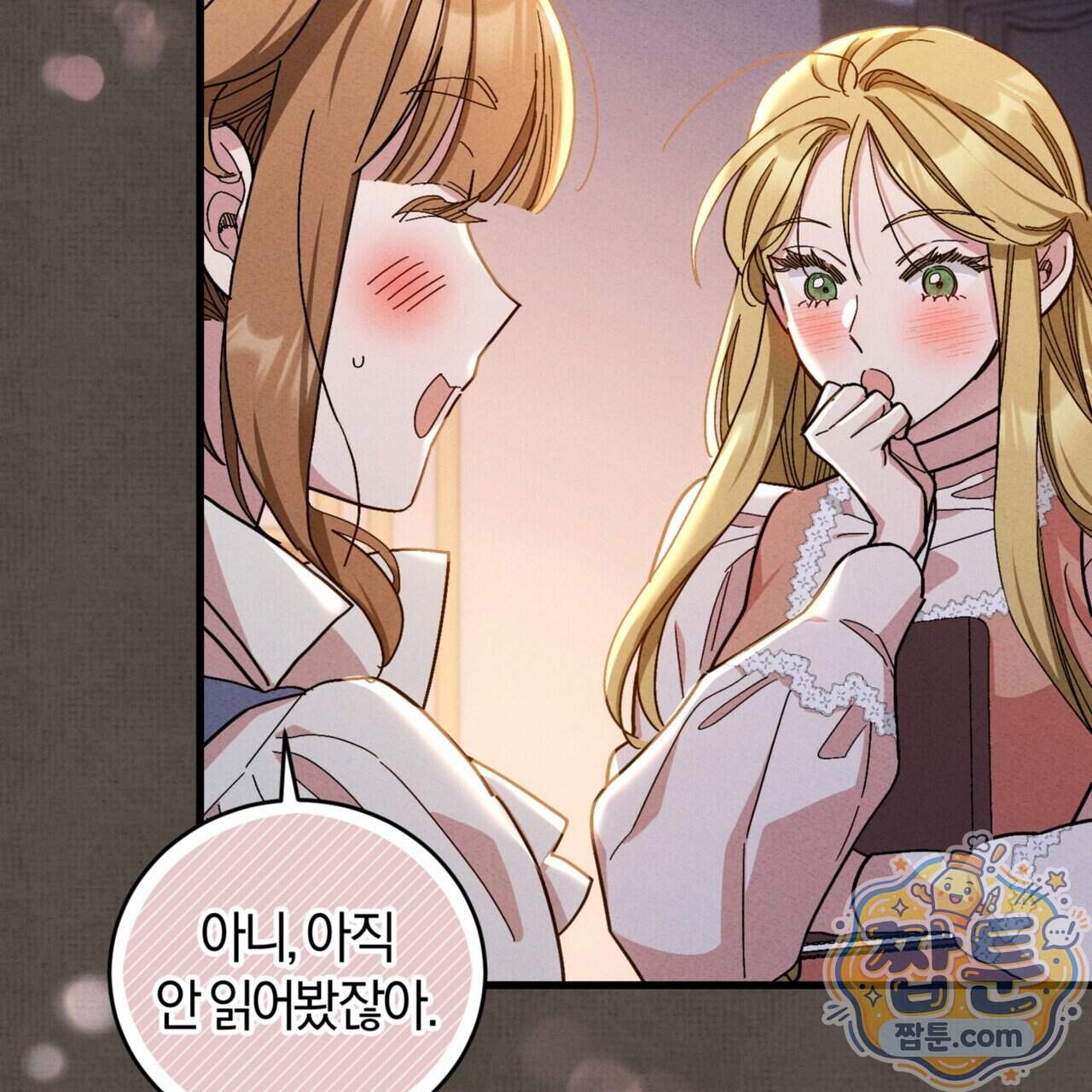 역사는 도서관에서 26화 84
