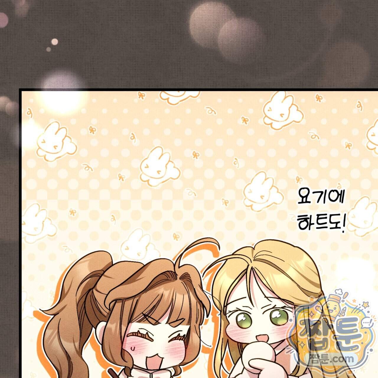 역사는 도서관에서 26화 91