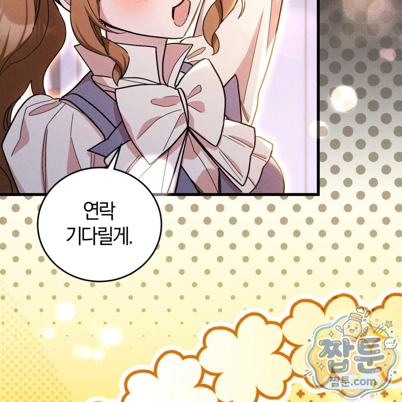 역사는 도서관에서 26화 94