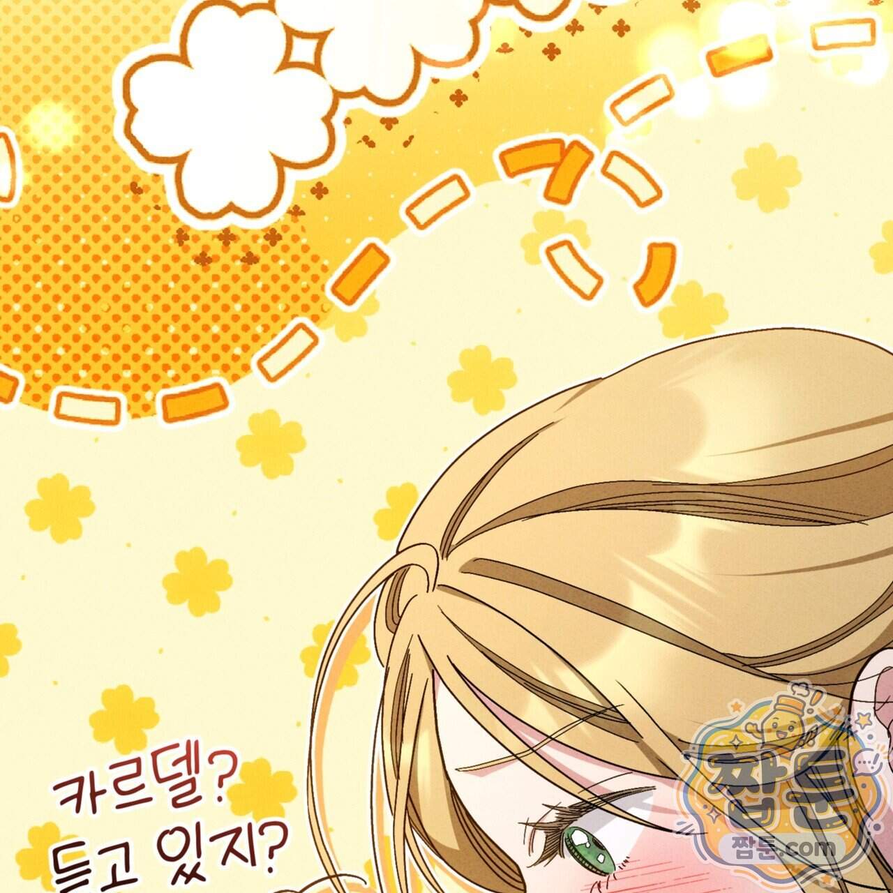 역사는 도서관에서 26화 95