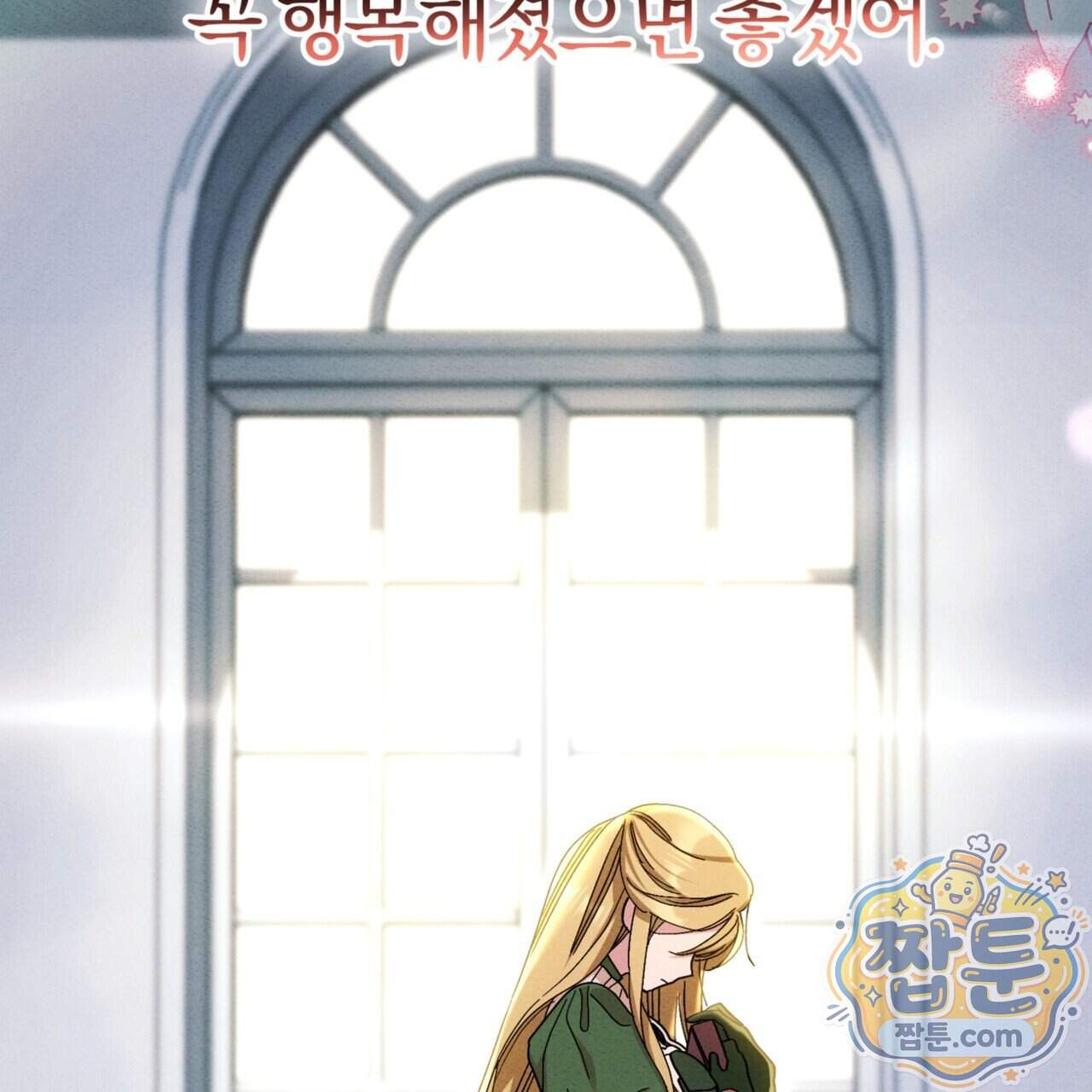 역사는 도서관에서 26화 108