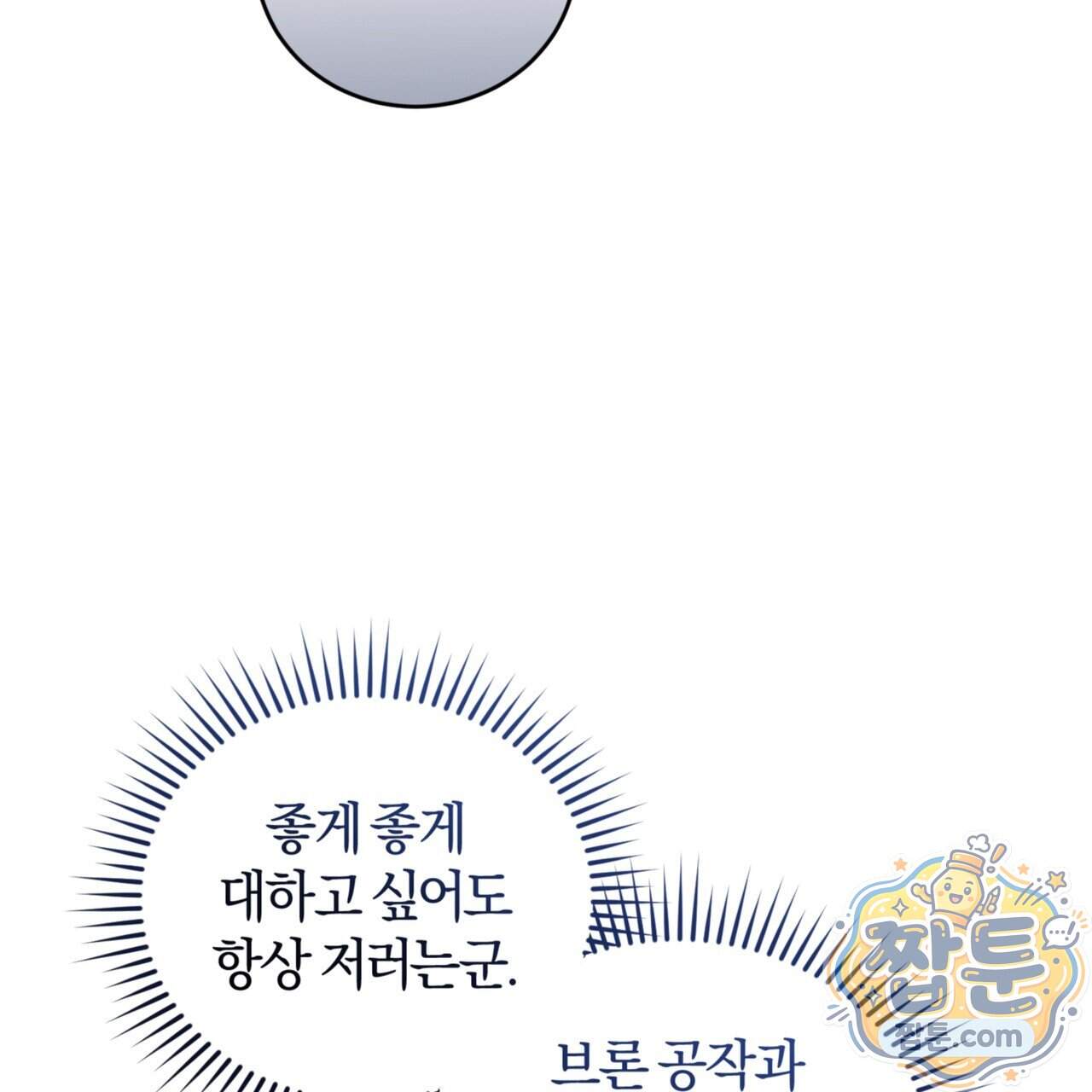 역사는 도서관에서 26화 115