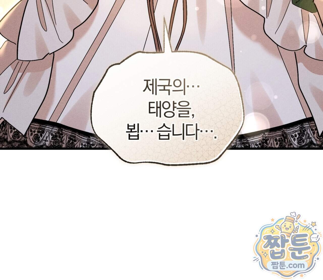 역사는 도서관에서 26화 118