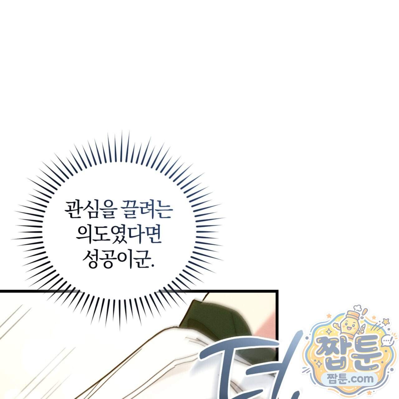 역사는 도서관에서 26화 119