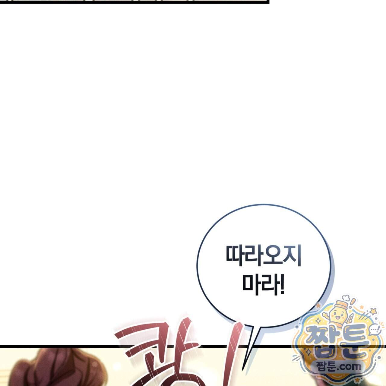 역사는 도서관에서 26화 121