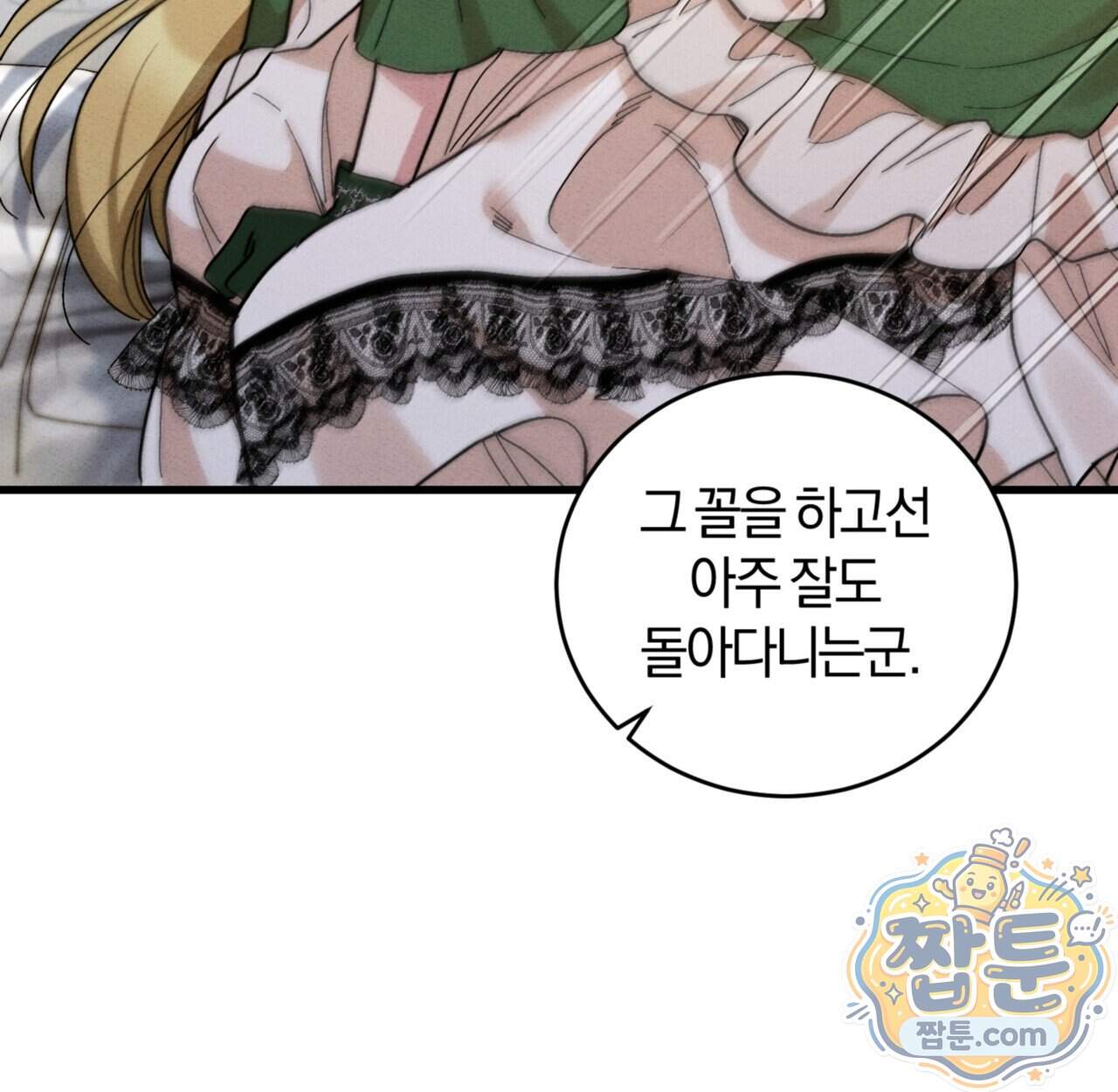 역사는 도서관에서 26화 128