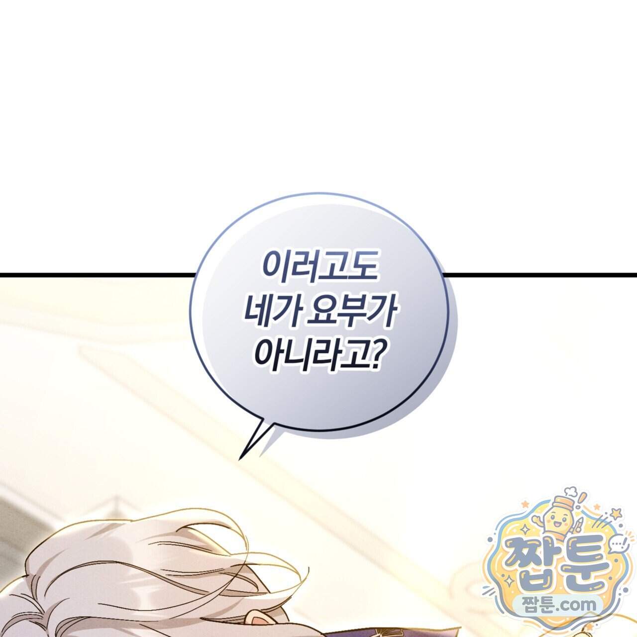 역사는 도서관에서 26화 129