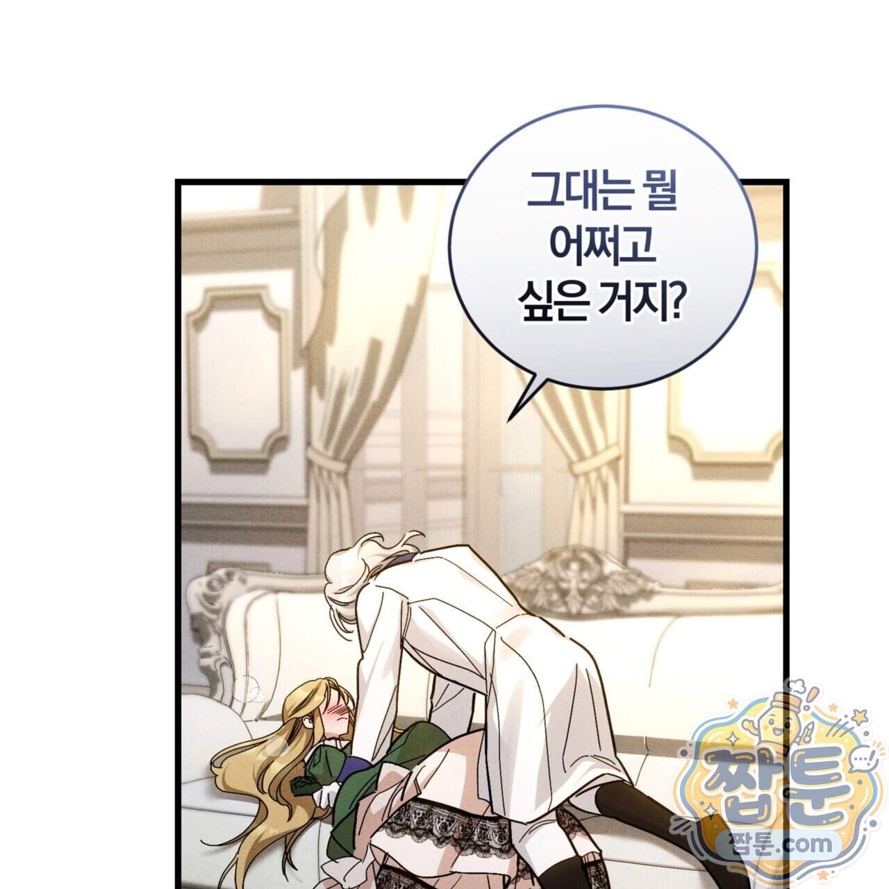 역사는 도서관에서 26화 132