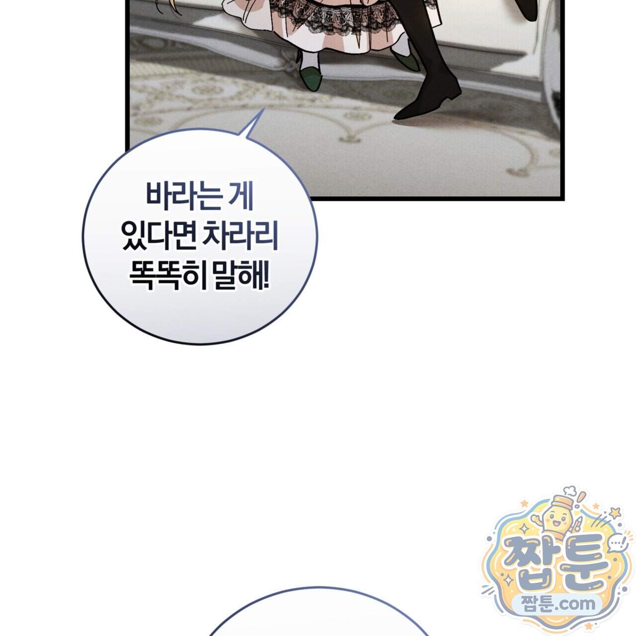 역사는 도서관에서 26화 133