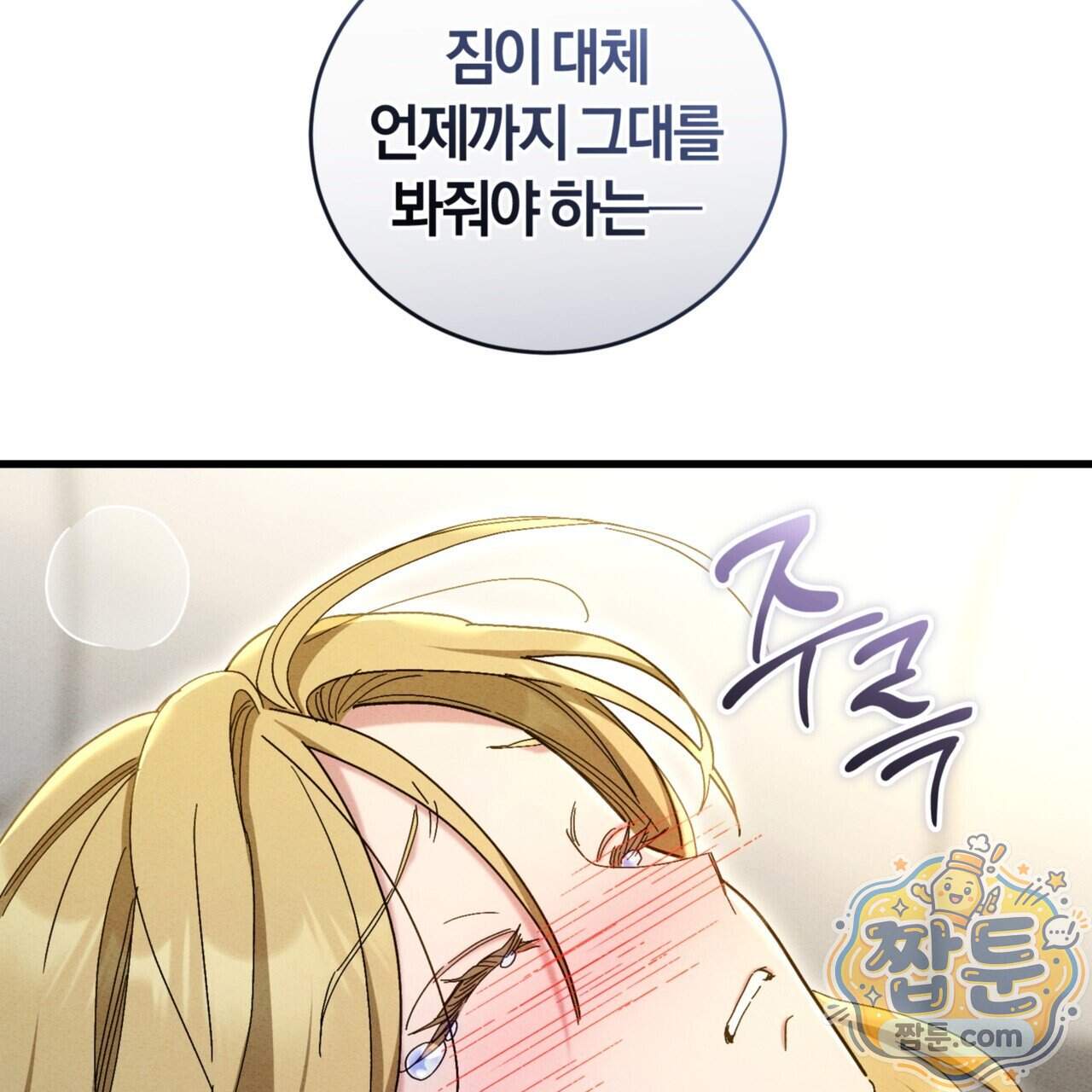 역사는 도서관에서 26화 134