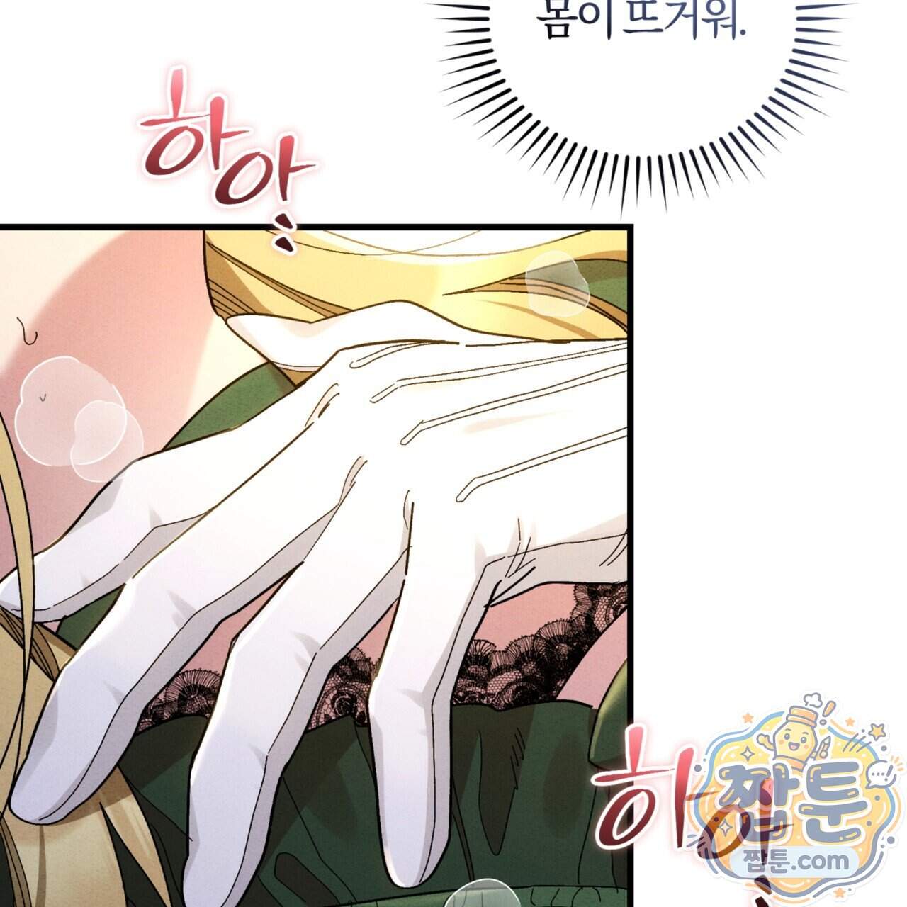 역사는 도서관에서 26화 138