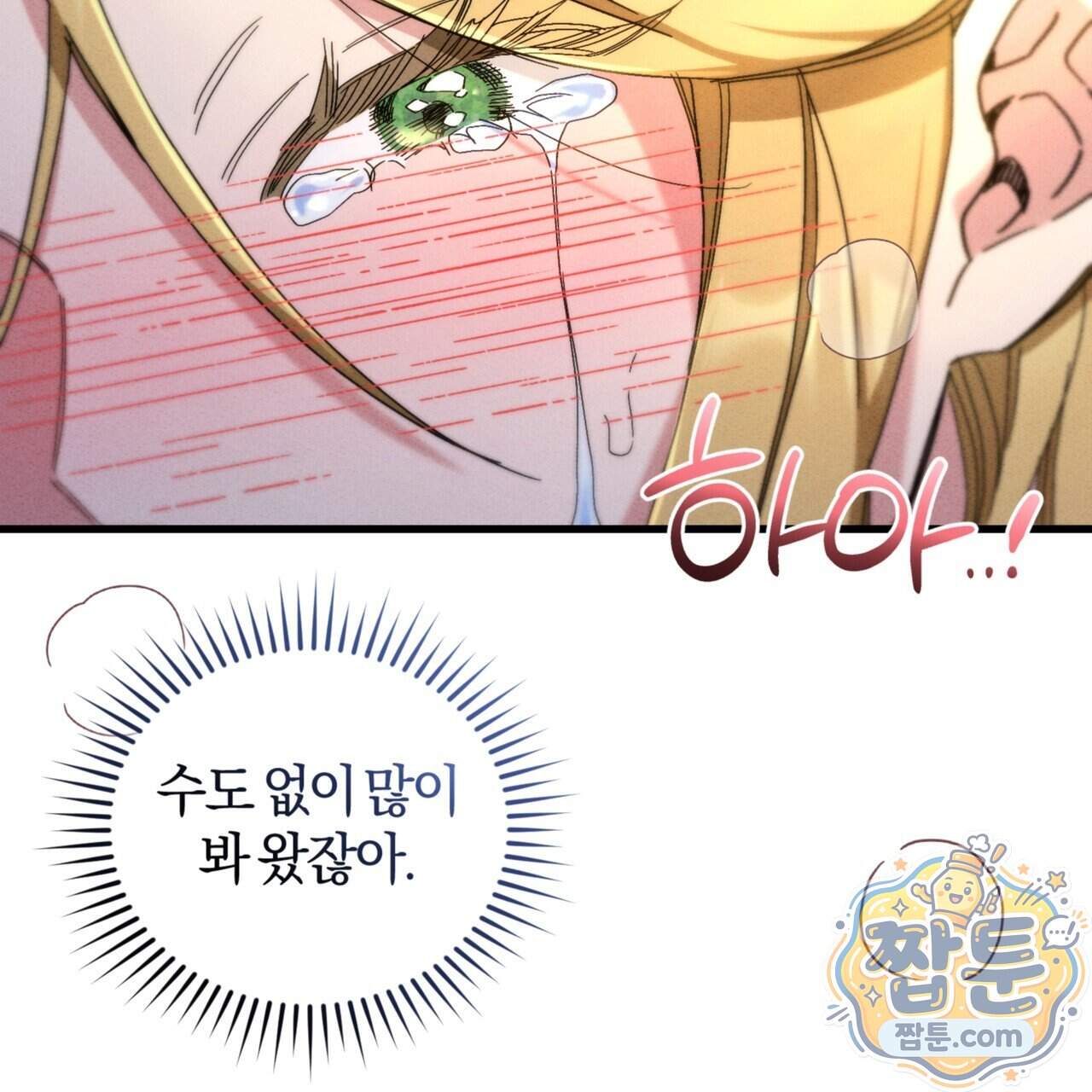 역사는 도서관에서 26화 141