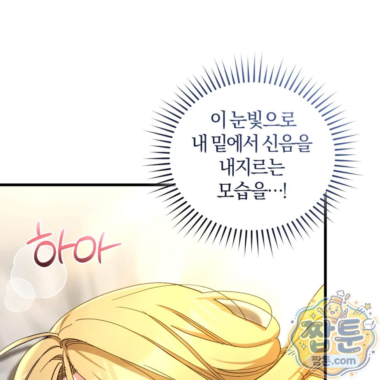역사는 도서관에서 26화 142