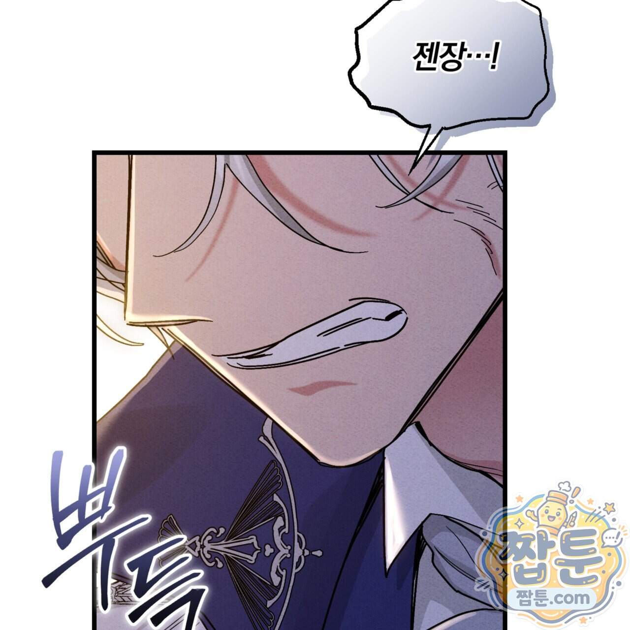 역사는 도서관에서 26화 145