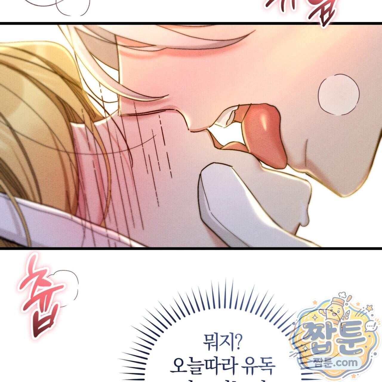 역사는 도서관에서 26화 150