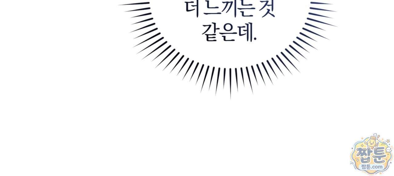 역사는 도서관에서 26화 151