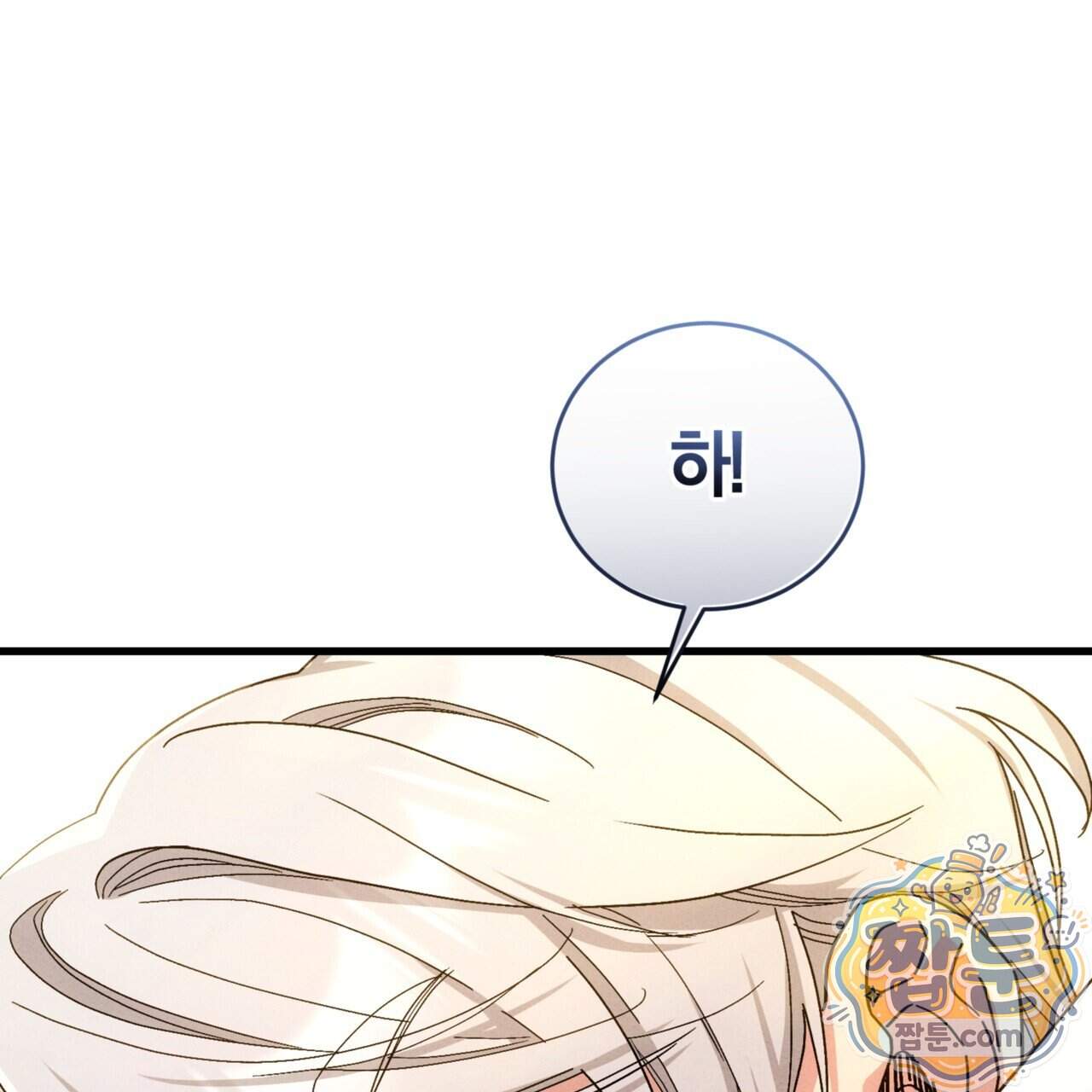 역사는 도서관에서 26화 156