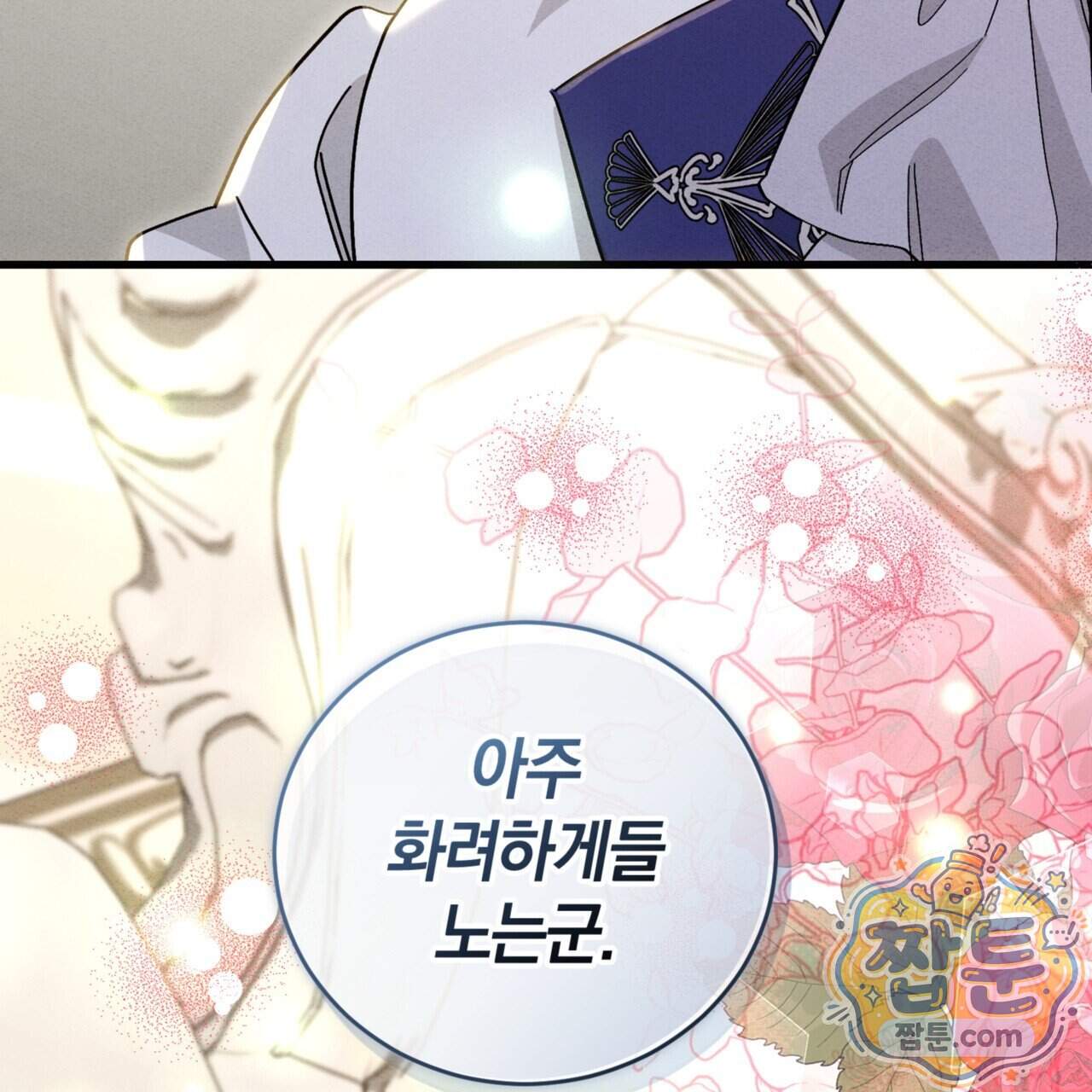 역사는 도서관에서 26화 158