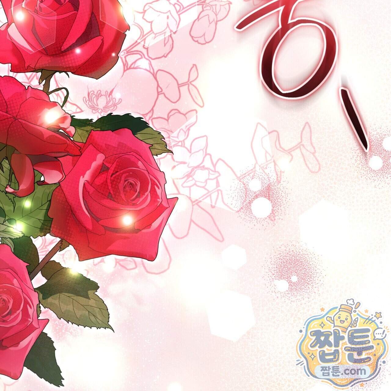역사는 도서관에서 26화 162