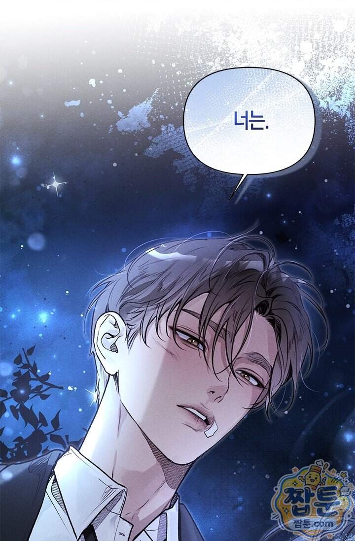 한 명의 난초가 되기까지 3화 1