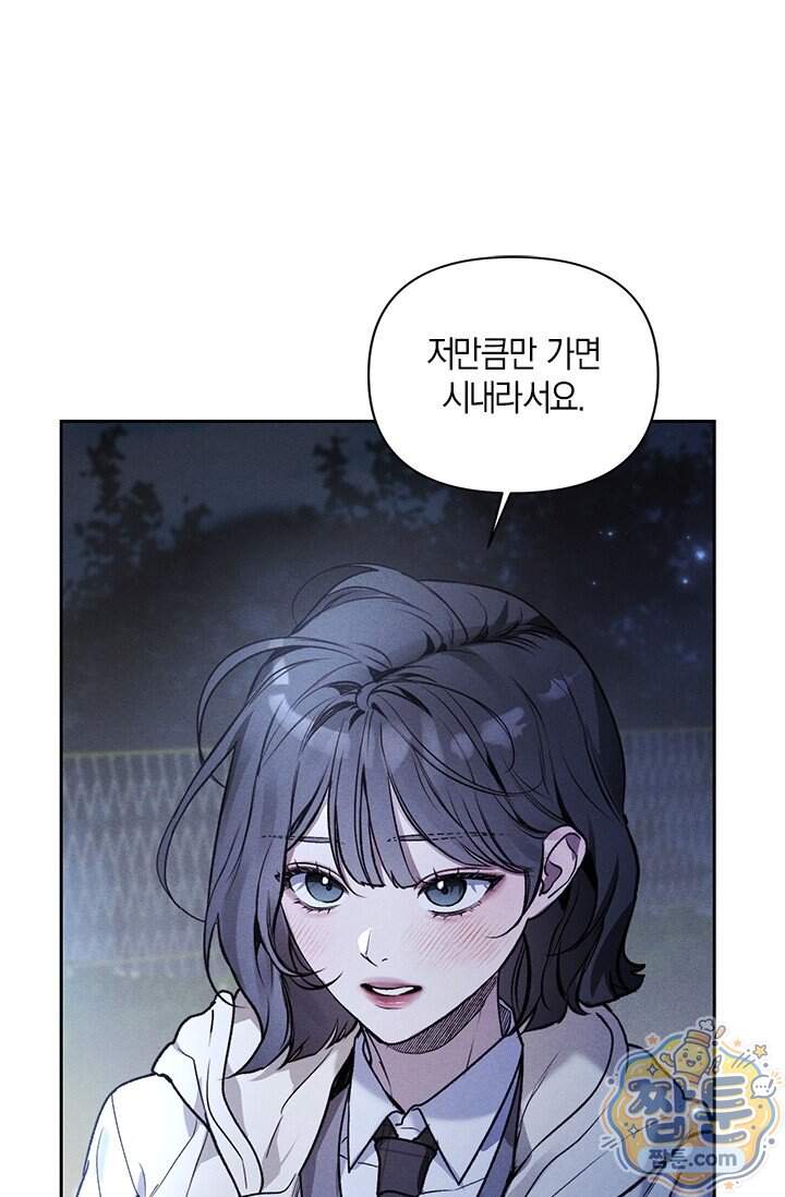 한 명의 난초가 되기까지 3화 3