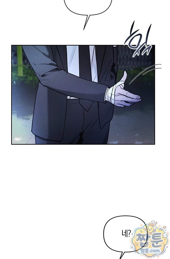 한 명의 난초가 되기까지 3화 6