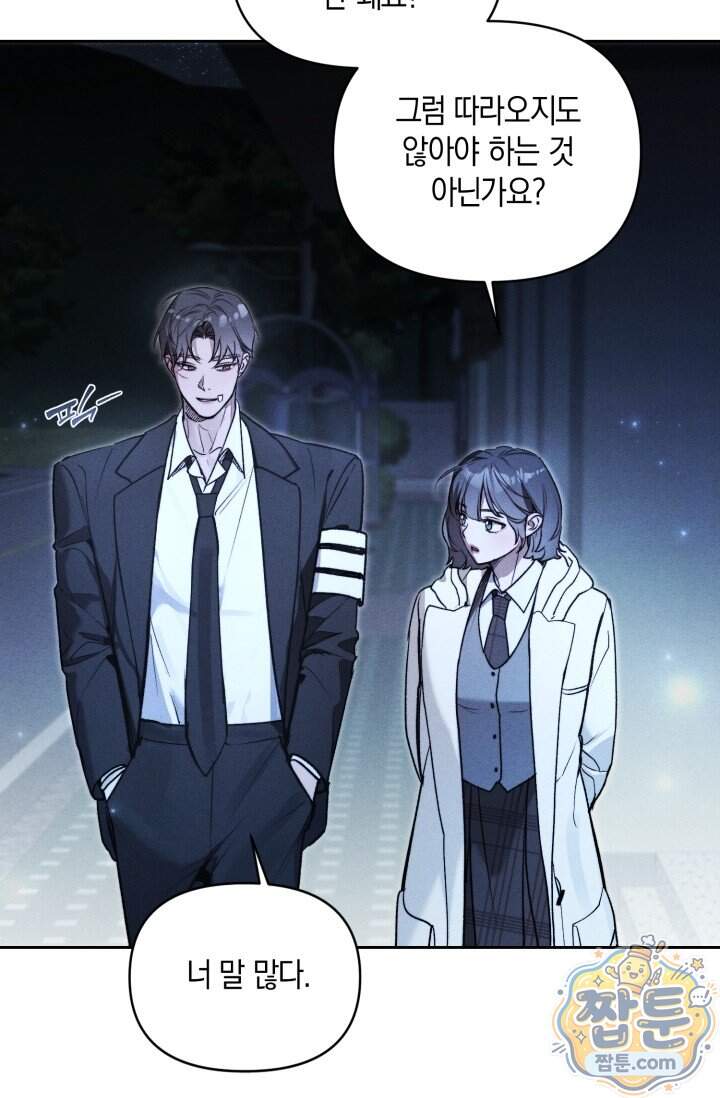 한 명의 난초가 되기까지 3화 15