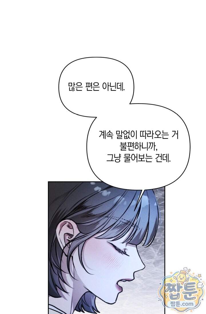 한 명의 난초가 되기까지 3화 16