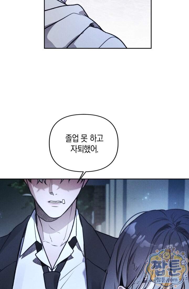 한 명의 난초가 되기까지 3화 17